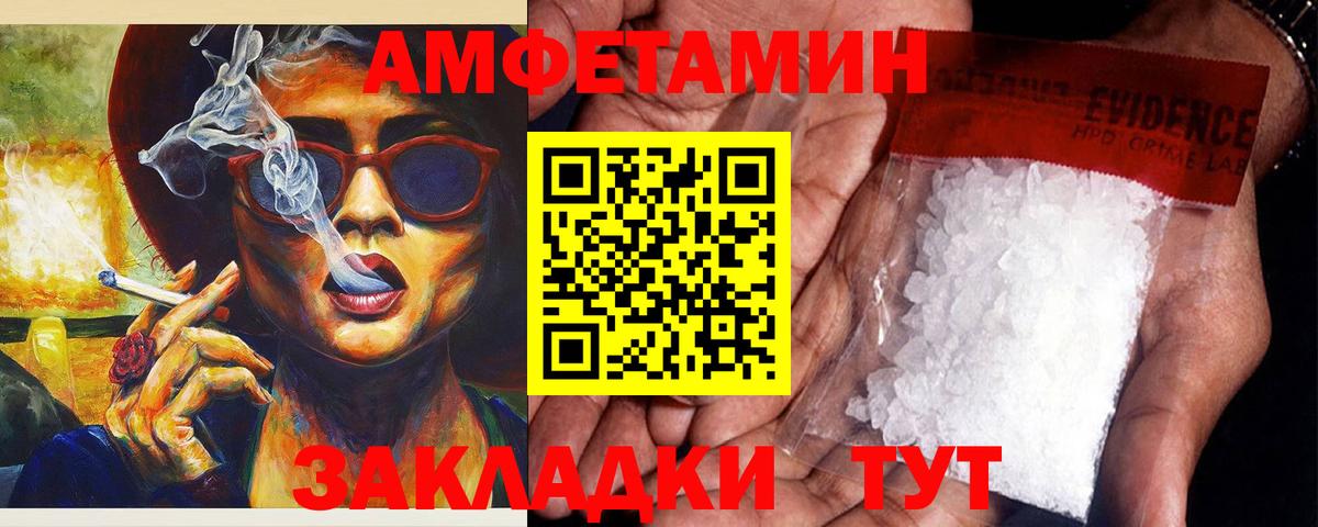 Мытищи  АМФ  Вход с VPN  Amphetamine VHQ 