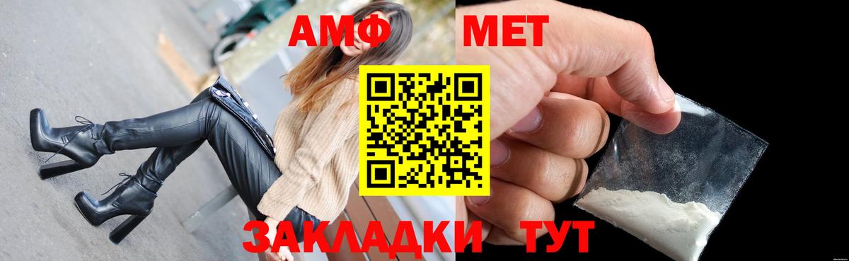 Амфетамин Premium Мытищи