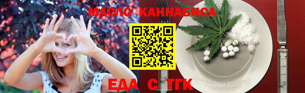Мытищи  Еда ТГК марихуана  Вход с VPN 