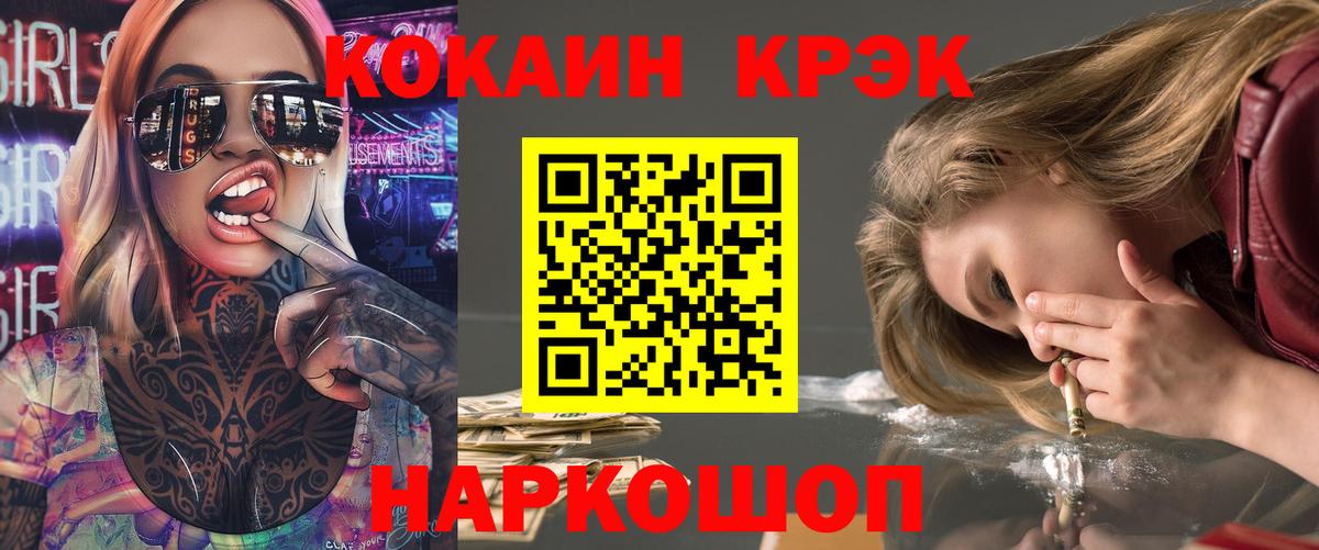 COCAIN  МАРИХУАНА  МЕФ кристаллы  ГАШИШ  Вход с VPN  Мытищи  Марихуана 