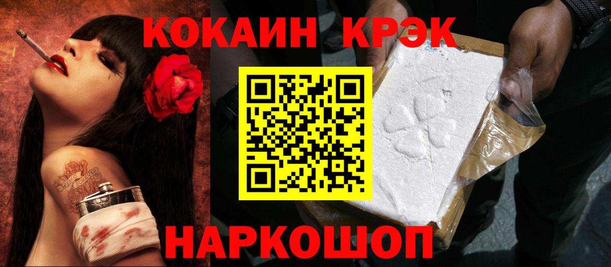 КОКАИН FishScale  Вход с VPN  COCAIN  Мытищи 