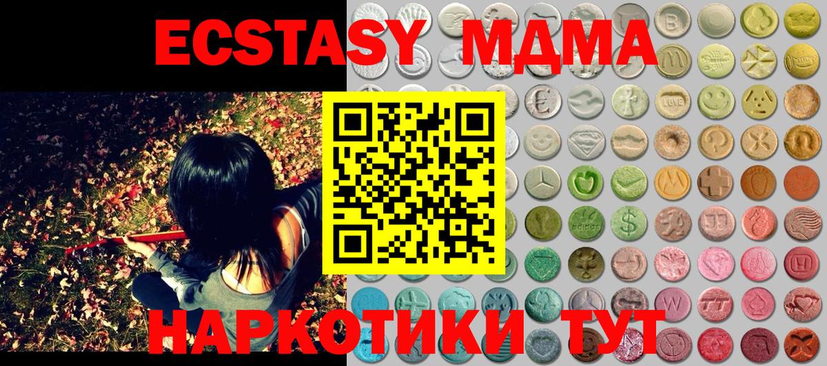 ЭКСТАЗИ Philipp Plein  мориарти Telegram  Мытищи  Экстази  Вход с VPN  Экстази диски 