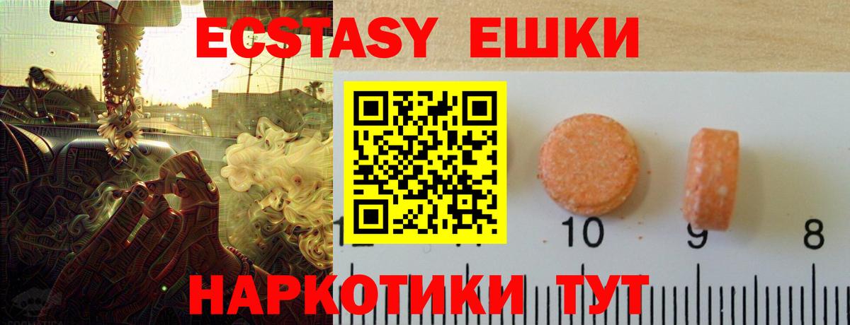 Экстази Punisher Мытищи