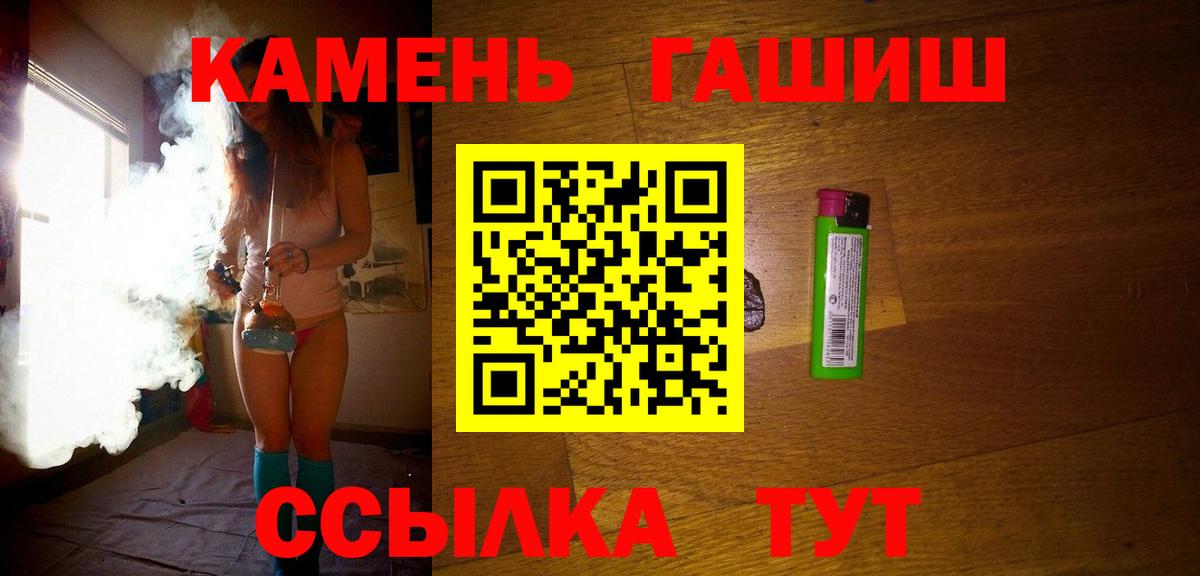 ГАШ  Вход с VPN  Мытищи  ГАШ VHQ  ГАШИШ VHQ 