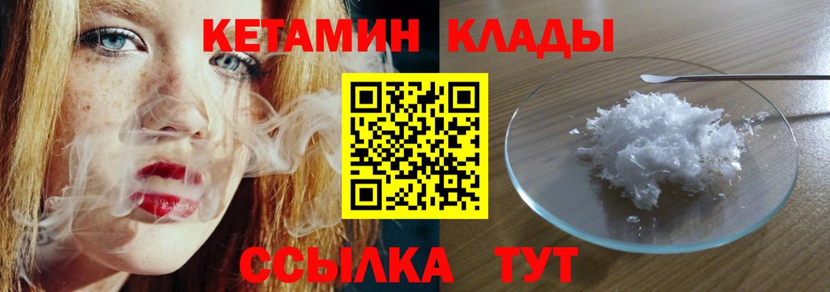 Кетамин ketamine Мытищи