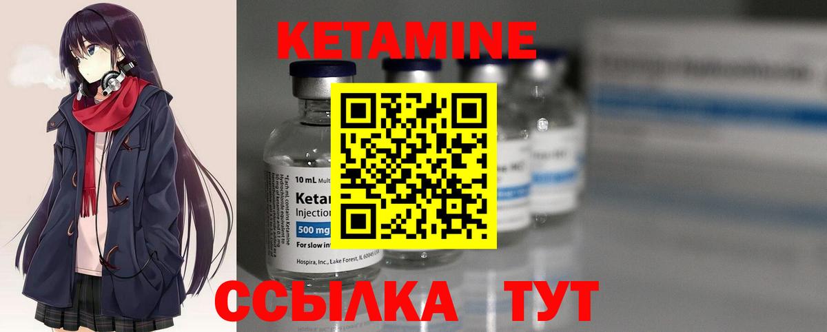 Мытищи  Кетамин ketamine  Вход с VPN 