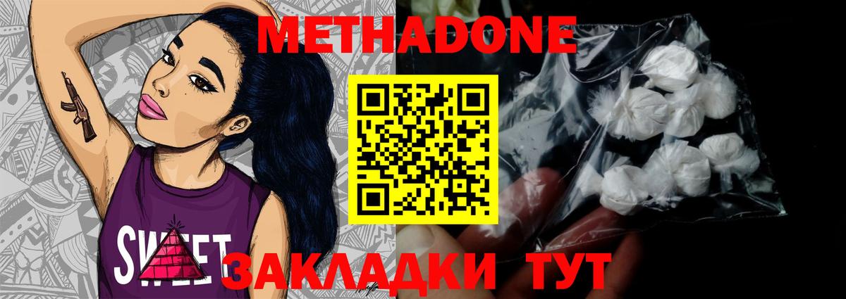 Мытищи  Метадон methadone  shop формула  Вход с VPN 