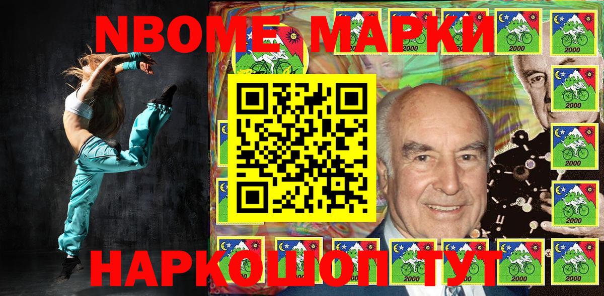 Марки N-bome  Вход с VPN  Мытищи  Марки NBOMe 1,5мг 