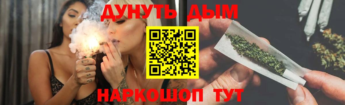 МАРИХУАНА VHQ  Канабис White Widow  Мытищи  Канабис семена  Вход с VPN  МАРИХУАНА LSD WEED 